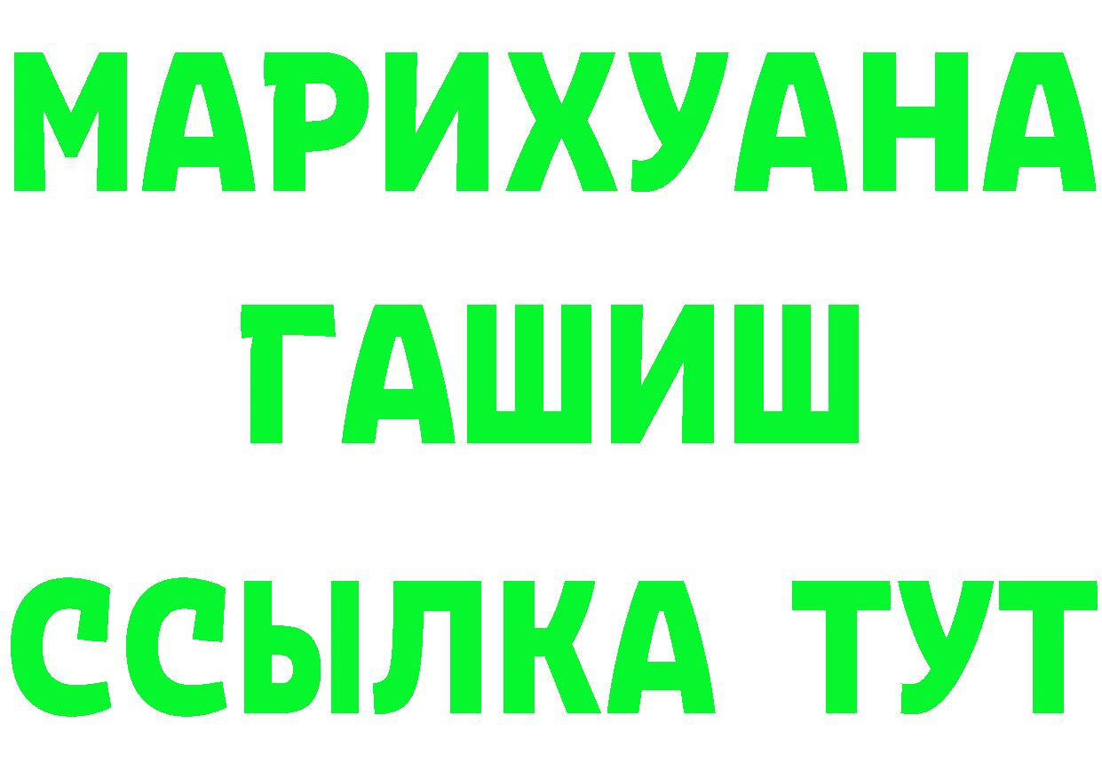 БУТИРАТ GHB tor площадка МЕГА Красноперекопск